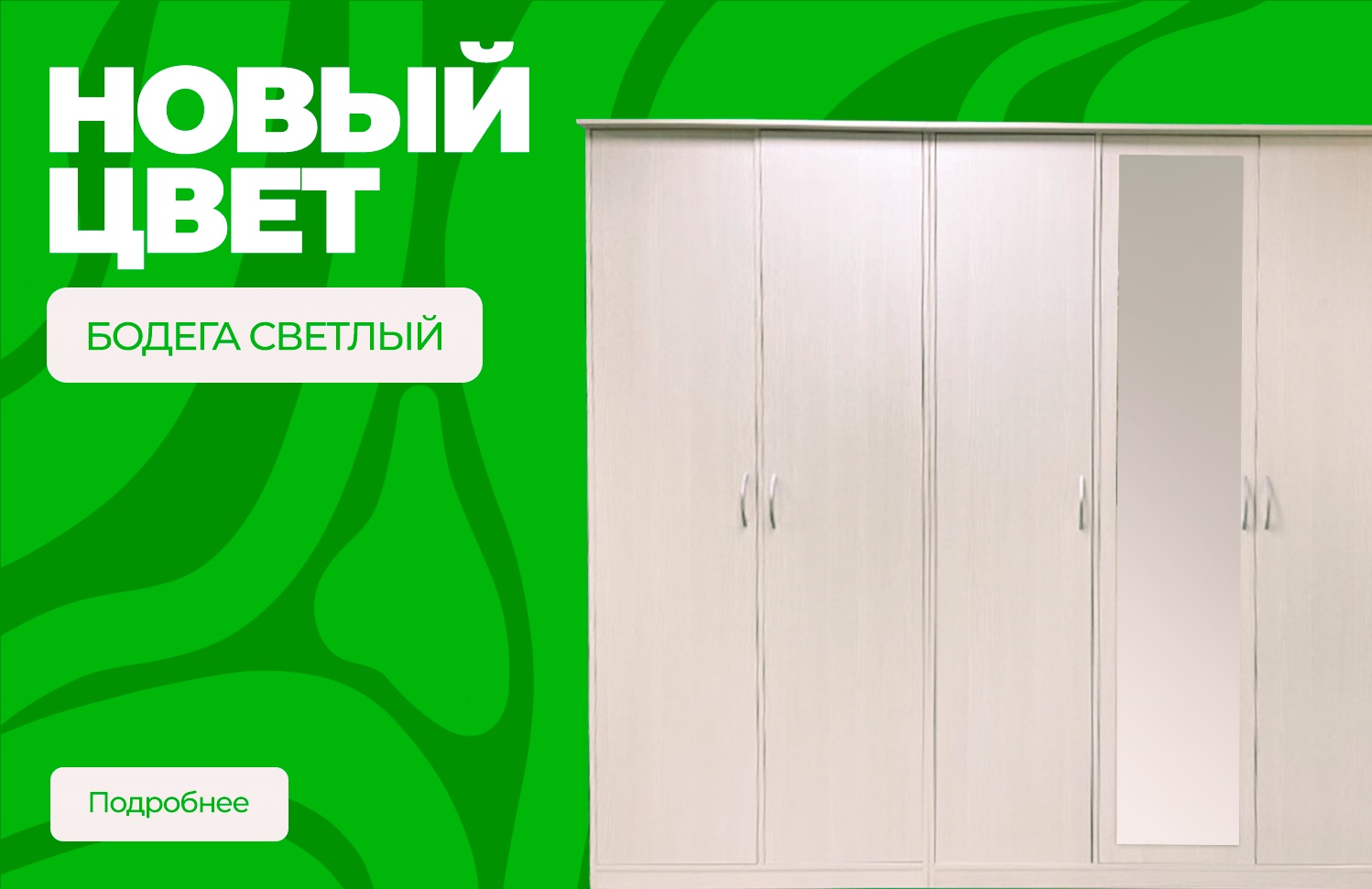 Цвет бодега