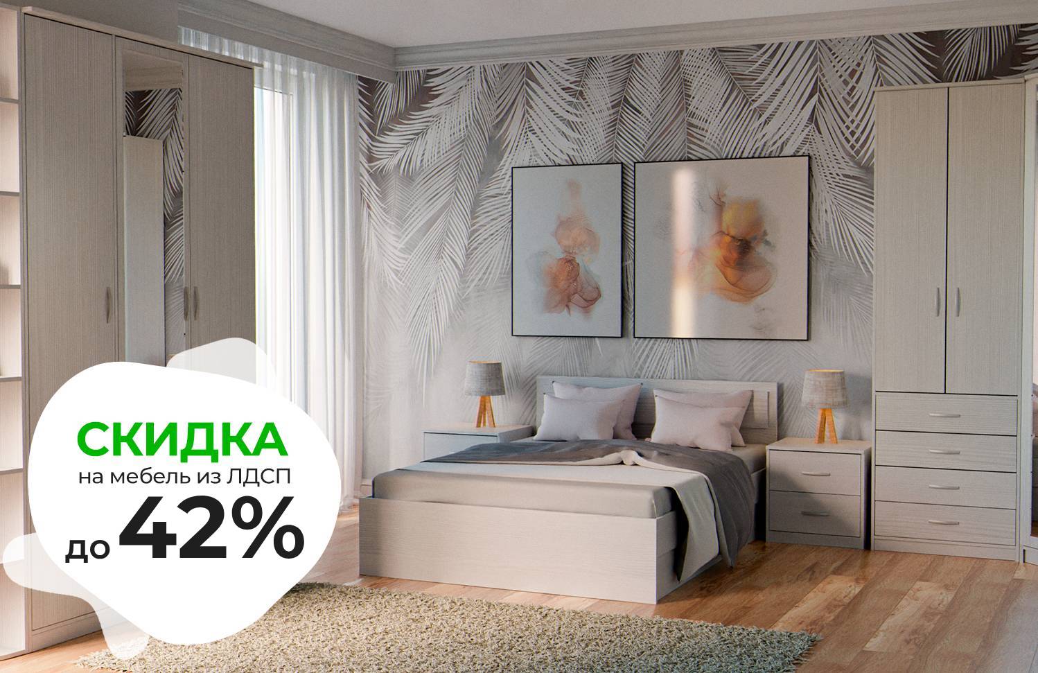 Скидка 1-1