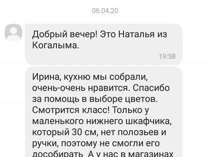 Отзыв клиента в Viber