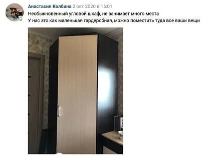 Отзыв от Анастасии Колбиной