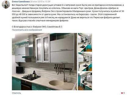 Отзыв от Елены Самойловой