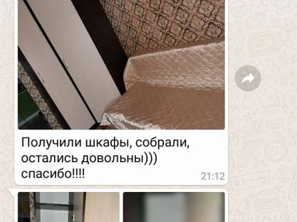 Отзыв клиента в WhatsApp