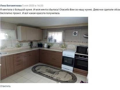 Отзыв от Елены Богомягковой