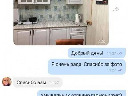 Отзыв от клиента в Viber