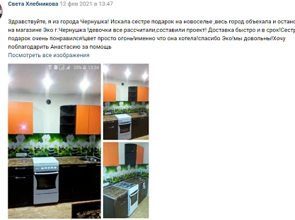 Отзыв от Светы Хлебниковой