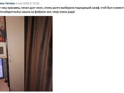 Отзыв от Ирины Четиной