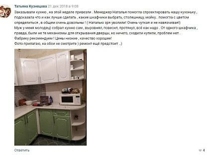 Отзыв от Татьяны Кузнецовой