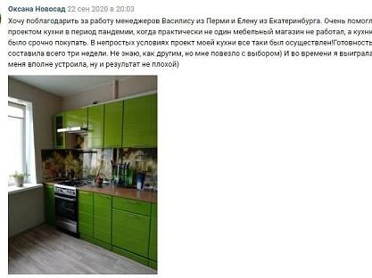Отзыв от Оксаны