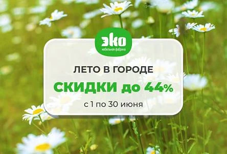 Скидка  24