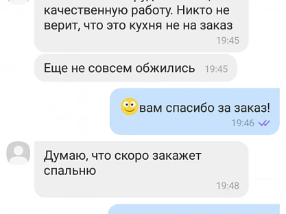 Отзыв от клиента в Viber