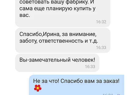 Отзыв от клиента в Viber