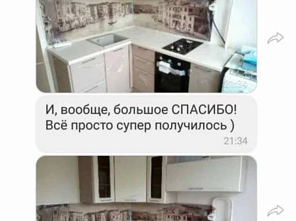Отзыв от клиента в Viber