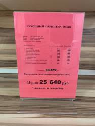 Кухонный гарнитур Ольга Каппучино (распродажа)