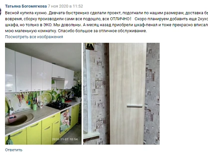 Отзыв от Татьяны Богомягковой