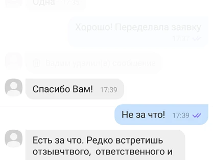Отзыв от клиента в Viber