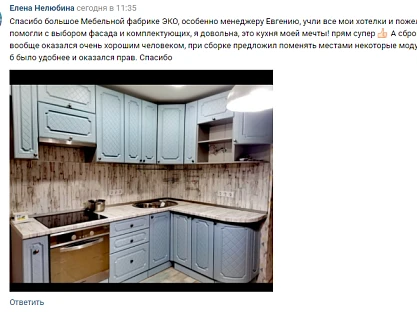 Отзыв от Елены Нелюбиной