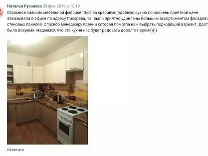 Отзыв от Натальи Русановой 