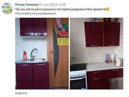 Отзыв от Регины