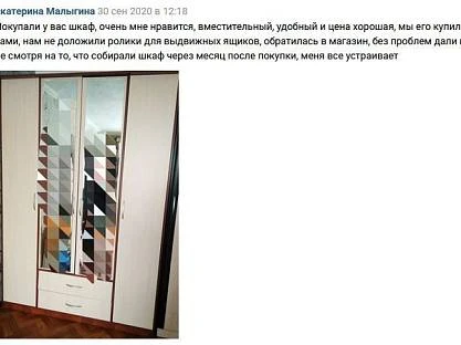 Отзыв от Екатерины Малыгиной