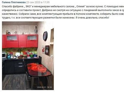 Отзыв от Галины