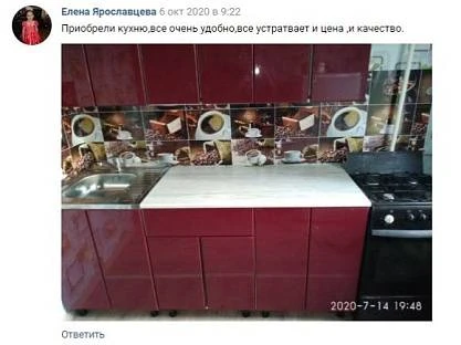 Отзыв от Елены Ярославцевой