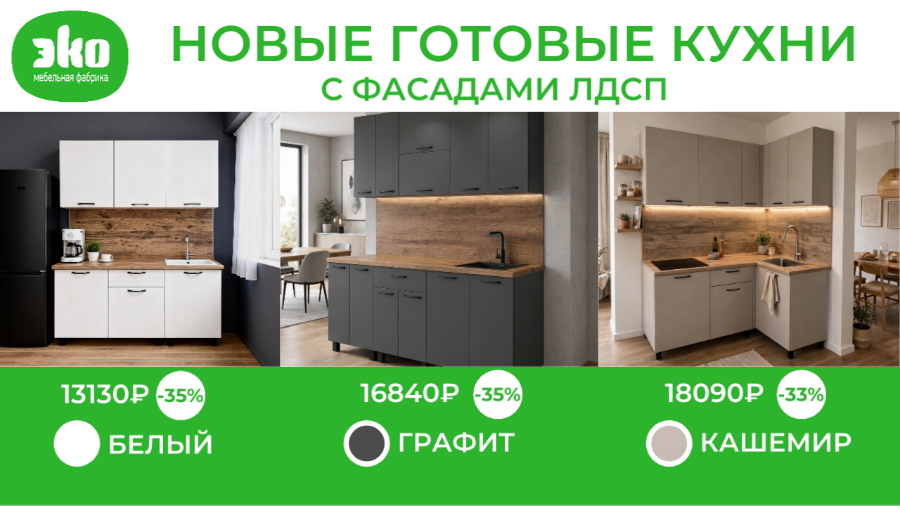 готовые решения мдф