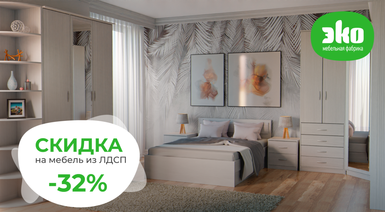 Скидка 1-1