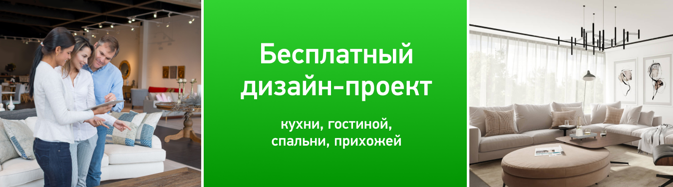 Бесплатный дизайн-проект 