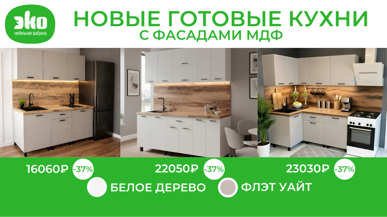 готовые решения мдф