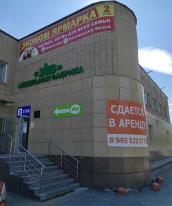 Мебельный салон фабрики ЭКО в г. Невьянск