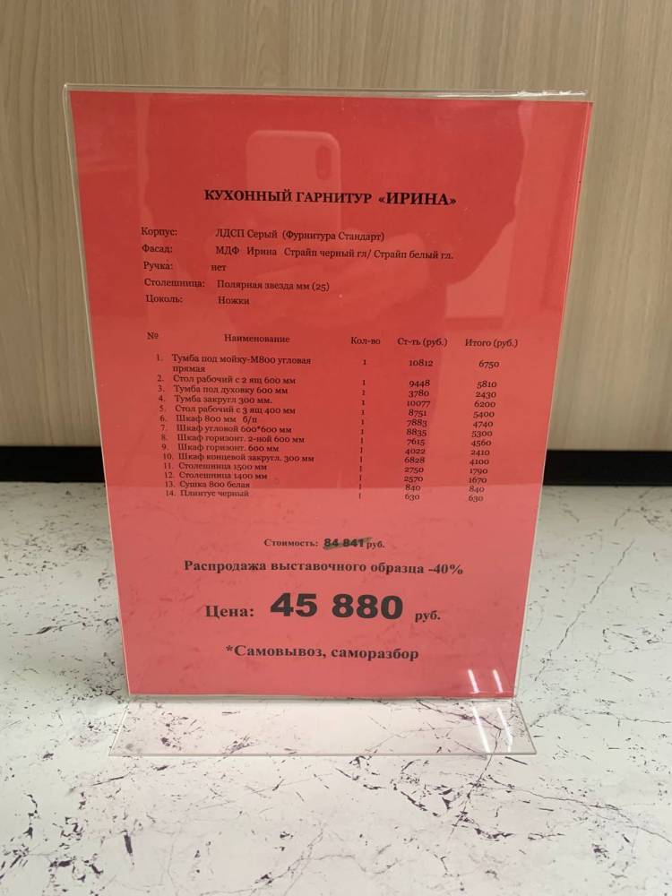 Кухонный гарнитур Ирина страйп черный/белый (распродажа)