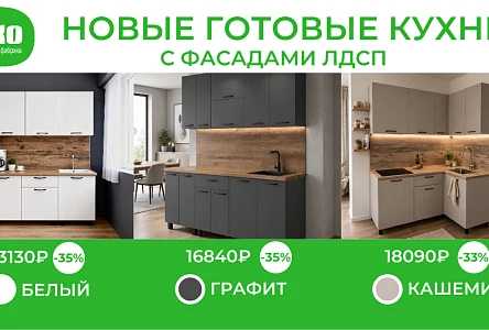 готовые решения мдф