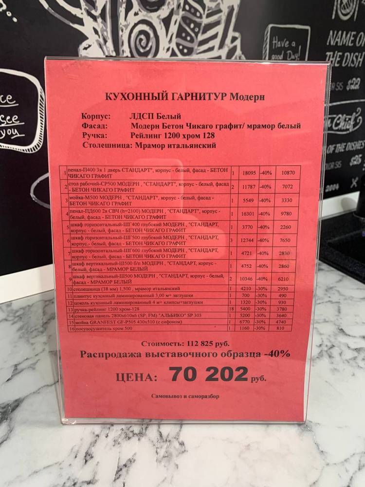Кухонный гарнитур Модерн Бетон чикаго графит/мрамор белый (распродажа)