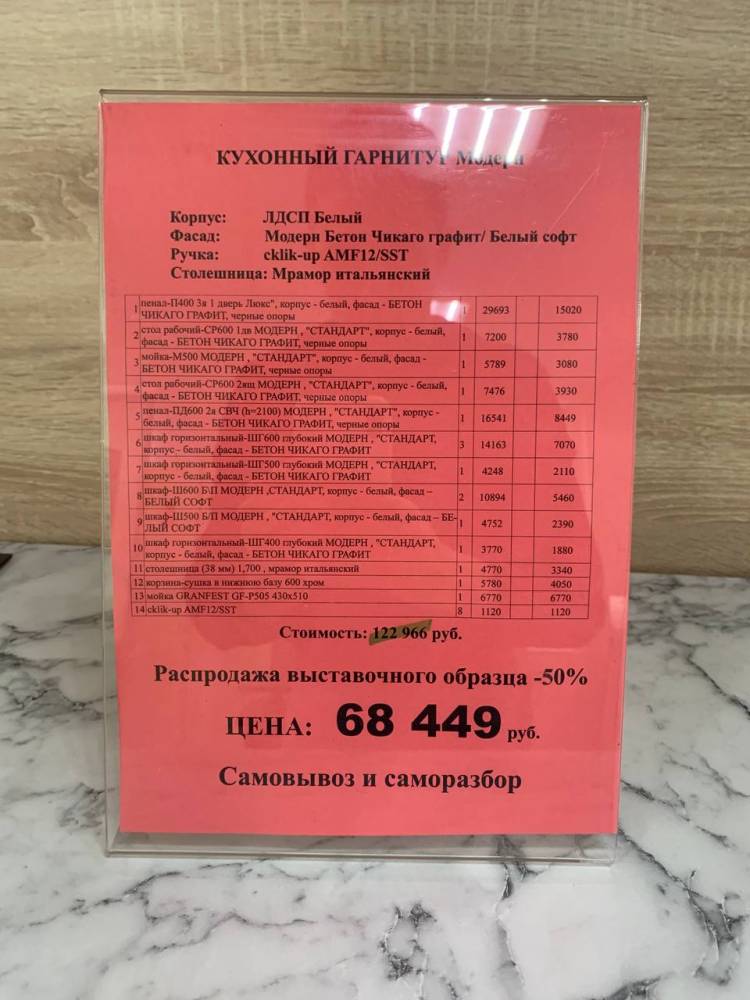 Кухонный гарнитур Модерн Чикаго (распродажа)