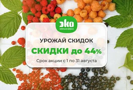 Скидка  24