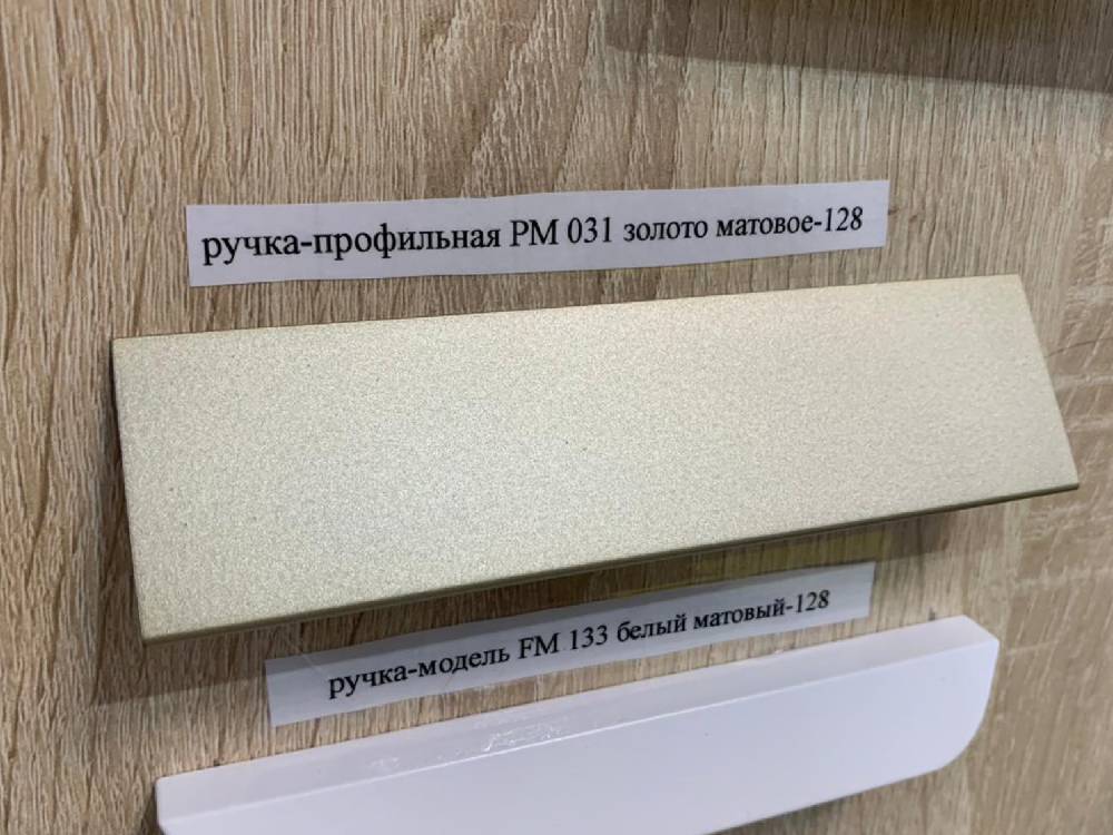 Профильная ручка PM 031 золото матовое - Фабрика ЭКО